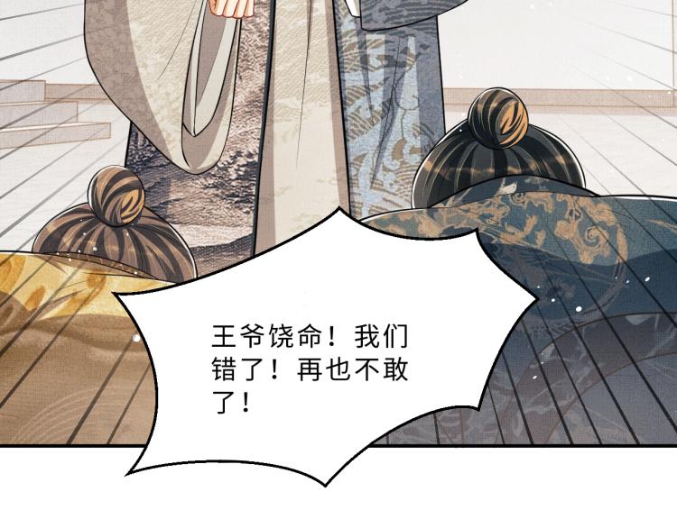 第43话 不许欺负我家君清40