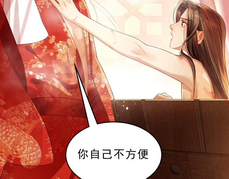 第3话 让我来安抚你72