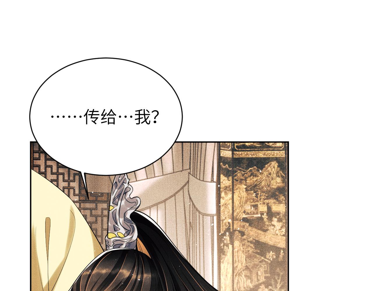 第133话 意图逼宫9