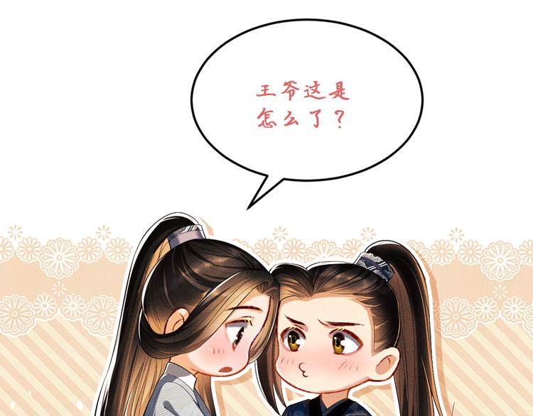 第36话 你是我的稀世珍宝95