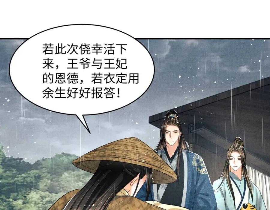 第76话 不许抢我媳妇52
