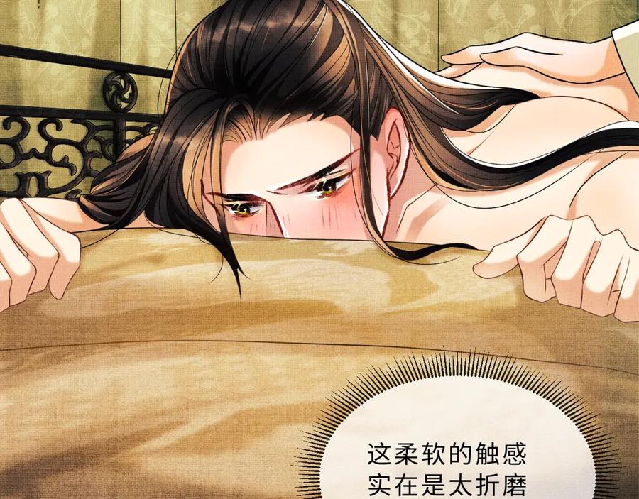 第23话 君清偷看景韶身体！63
