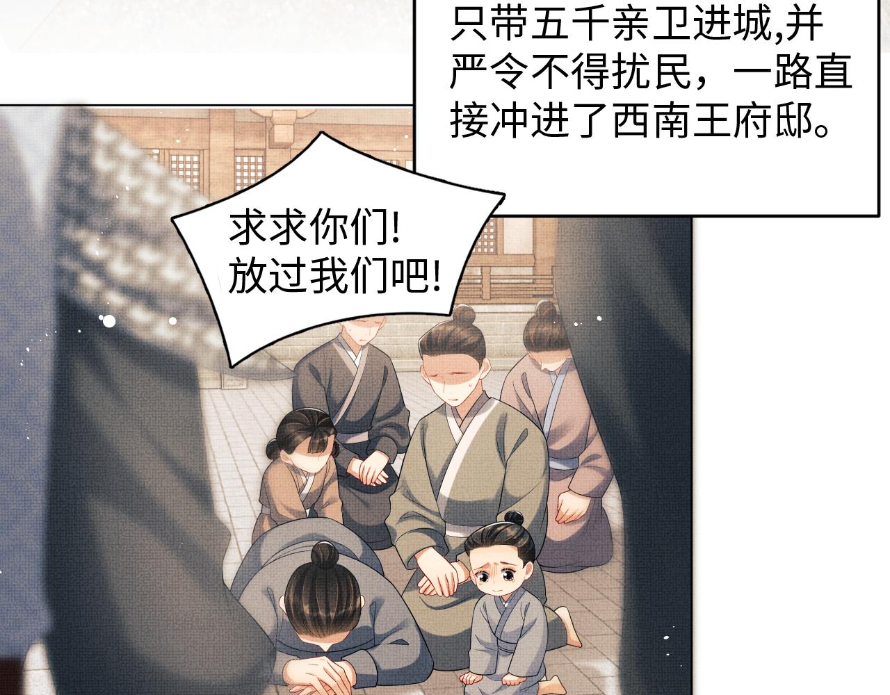 第91话 幸而有君相伴46