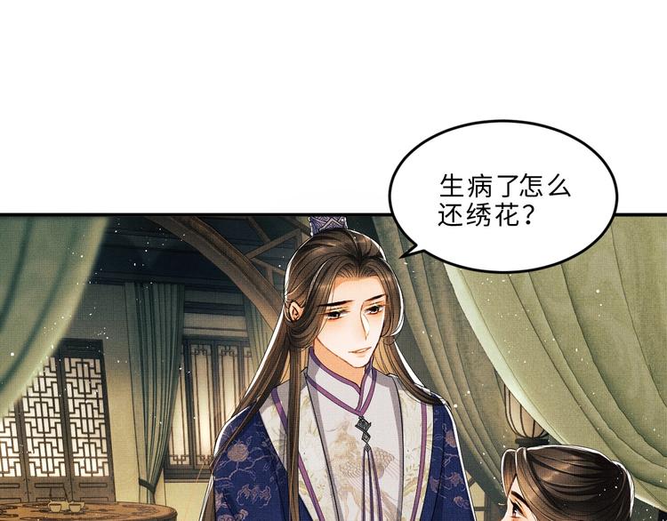 第14话 君清好好听我的话！44