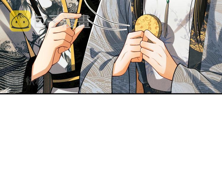 第44话 景韶吃醋要啾咪~13