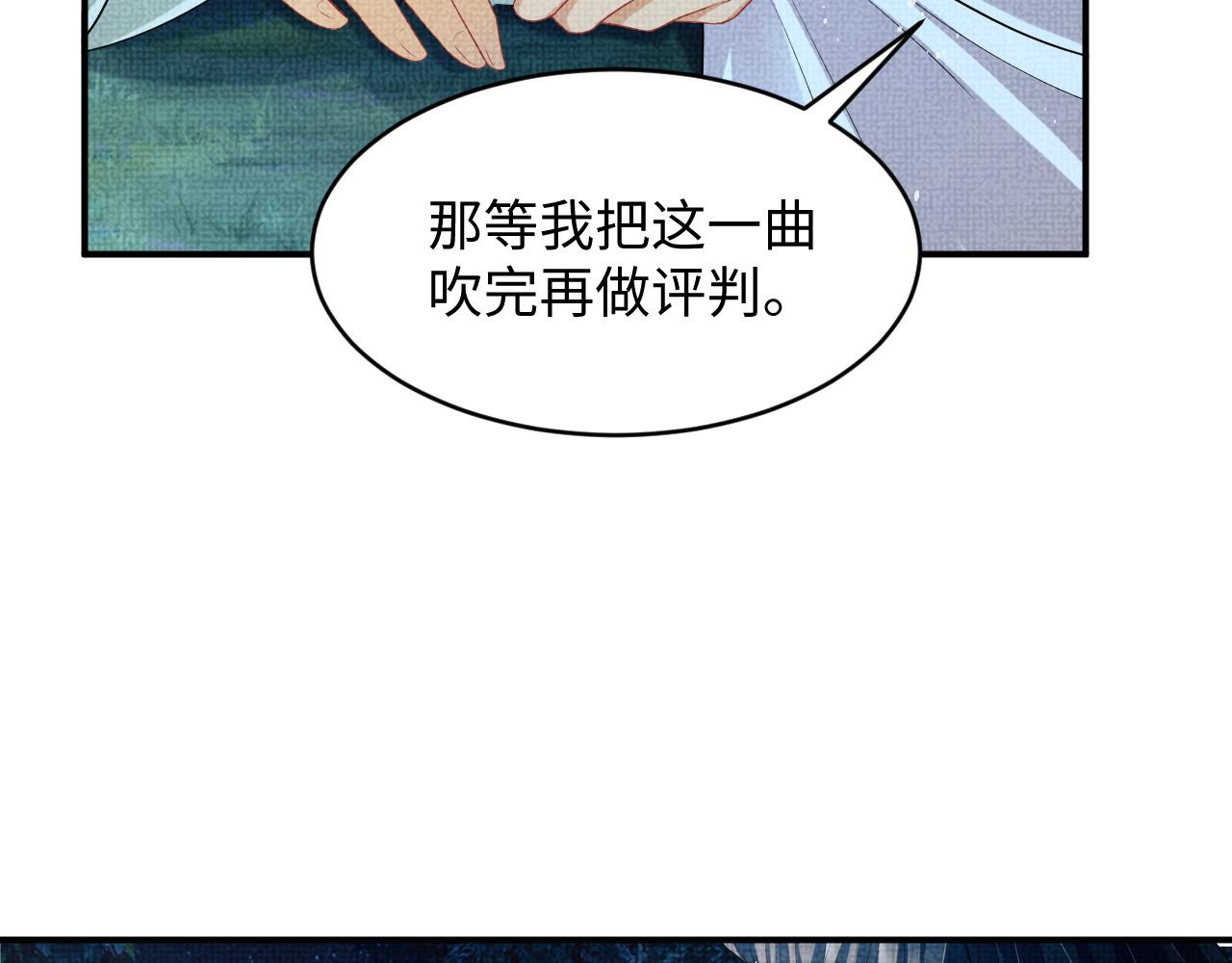 第83话 愉快的夜~53