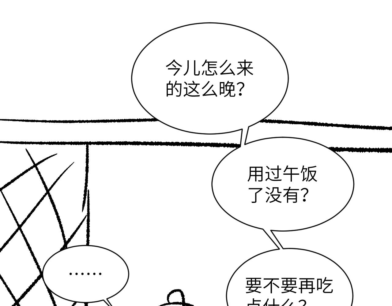 番外4 叫我三郎吧75