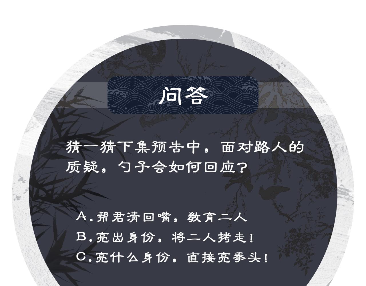 第110话领旨110