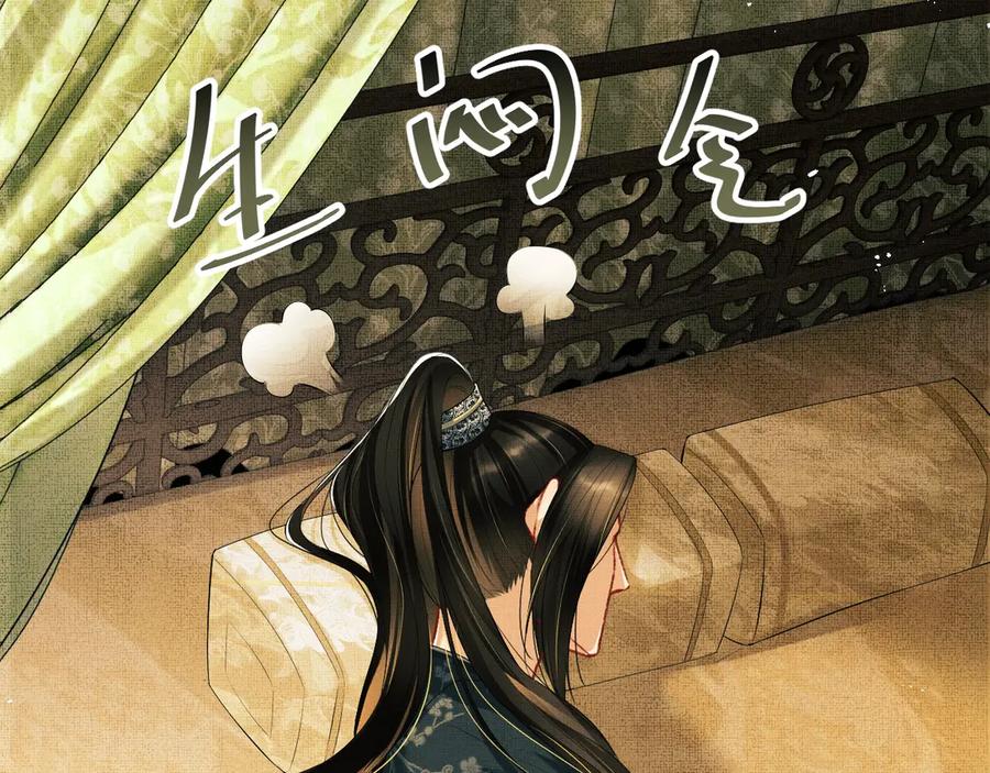 第19话 君清哄小韶44