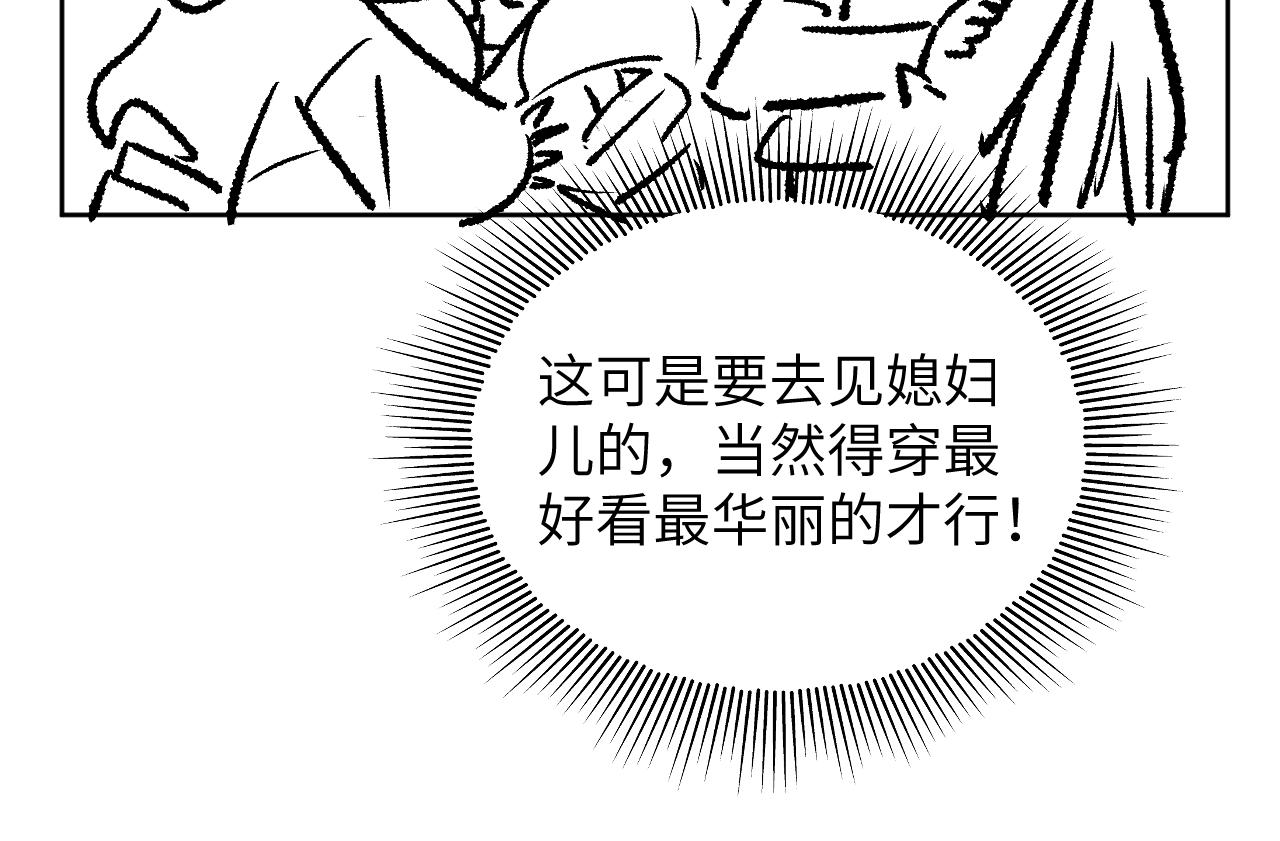 番外2 他真好看94