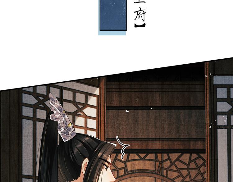 第32话 君清中了毒药？72