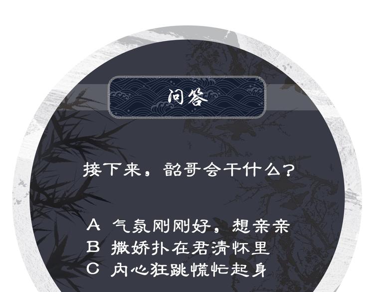第14话 君清好好听我的话！98