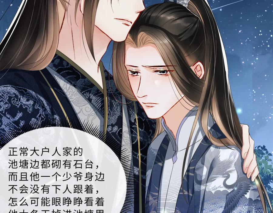 第17话 君清抱我啦~22