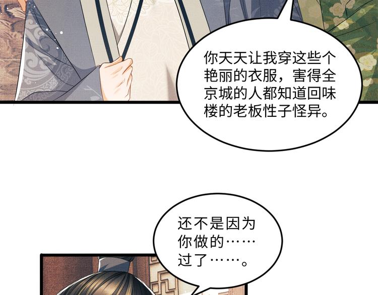 第29话 兄die！教教我！45