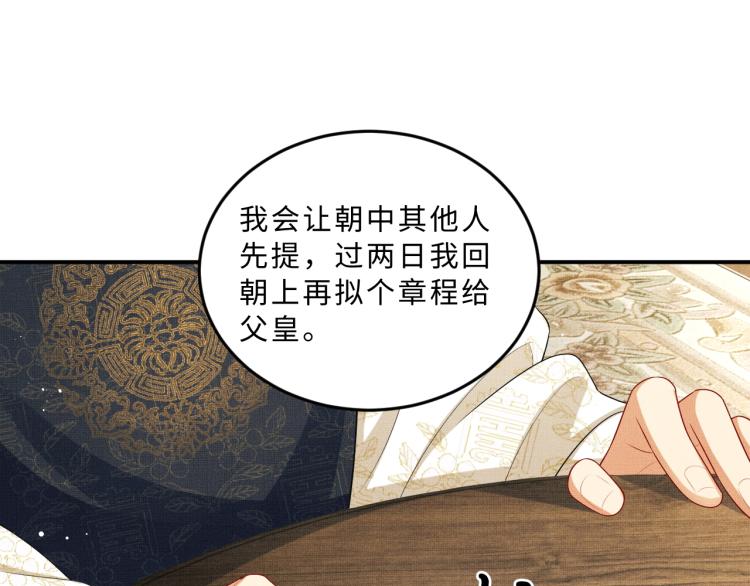 第53话 想吃你……的虾73