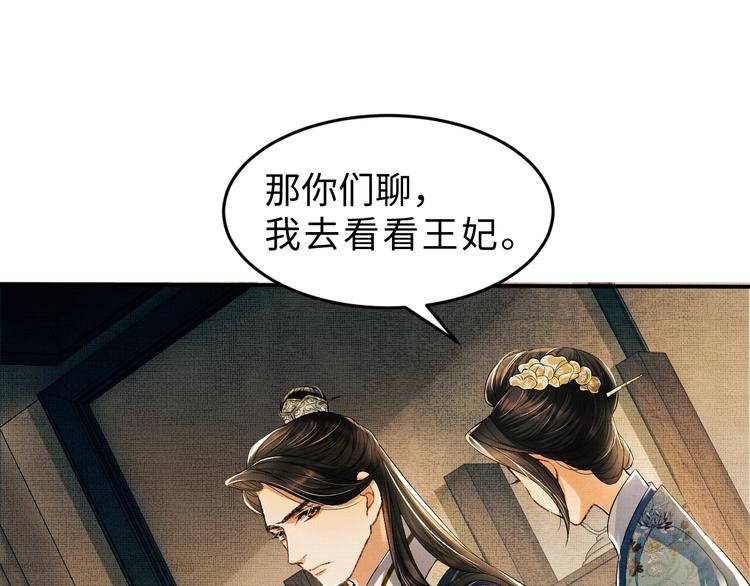 第10话 纯情的王爷和王妃77