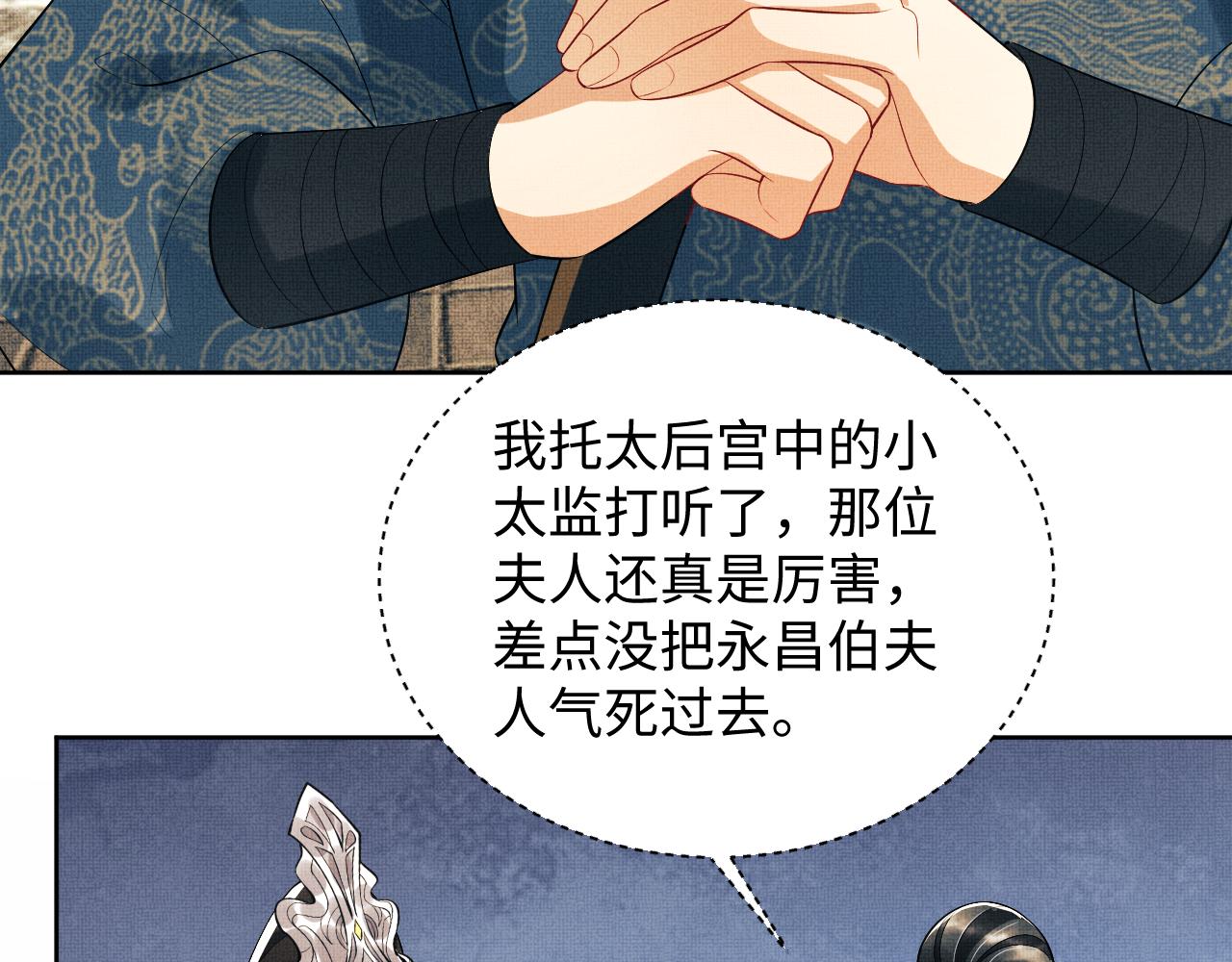 第110话领旨17