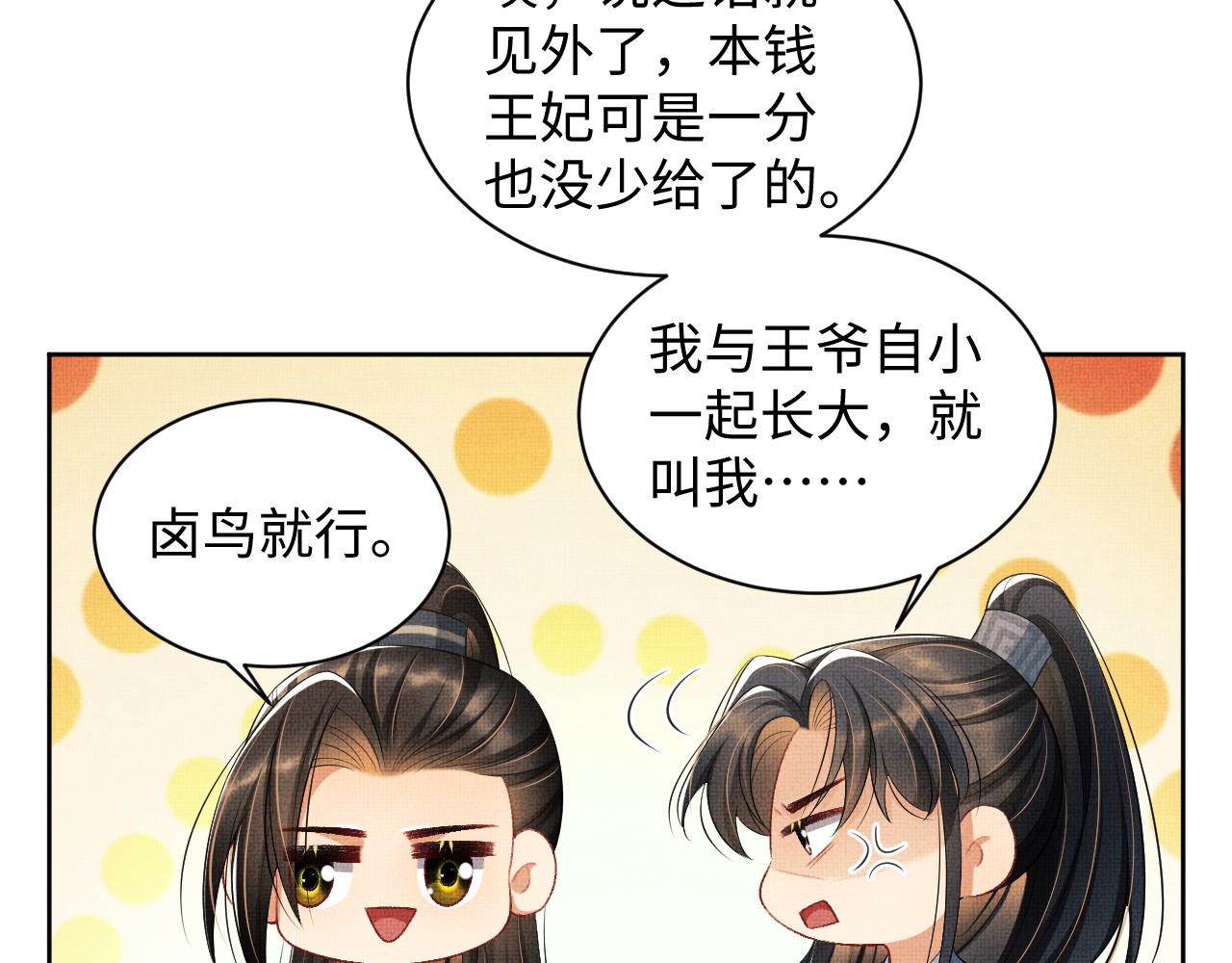 第97话 “理智”的君清78
