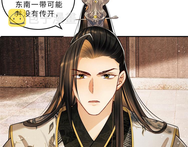 第40话 被君清拿捏的死死的42