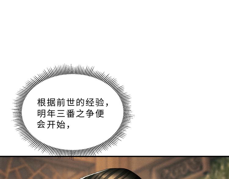 第28话 王爷怎么这么粘人？26