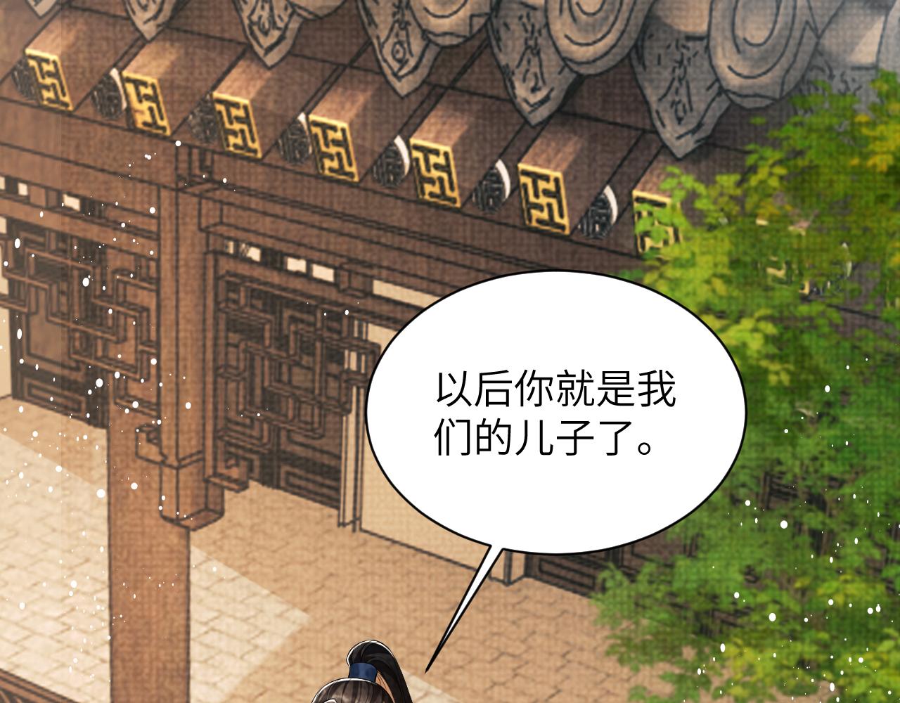 第135话 世世合欢75