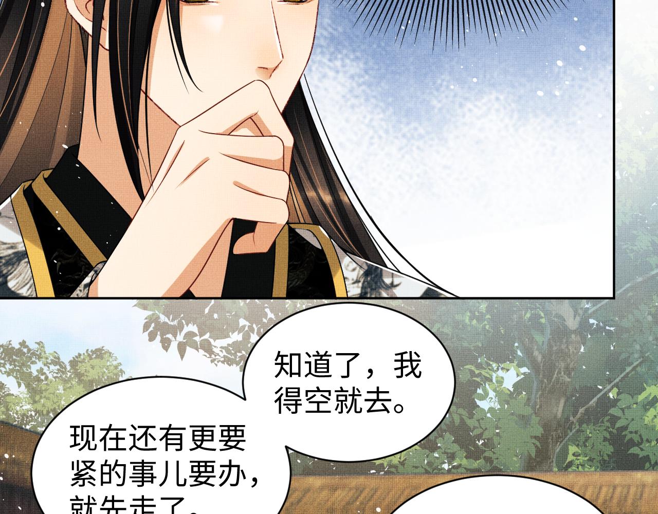 第110话领旨38