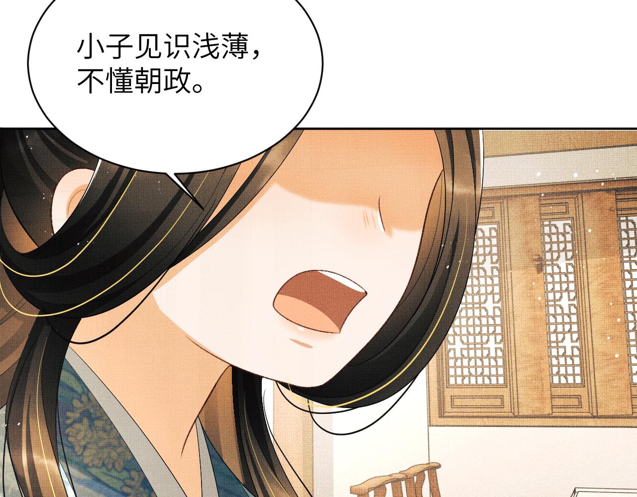 番外4 叫我三郎吧14