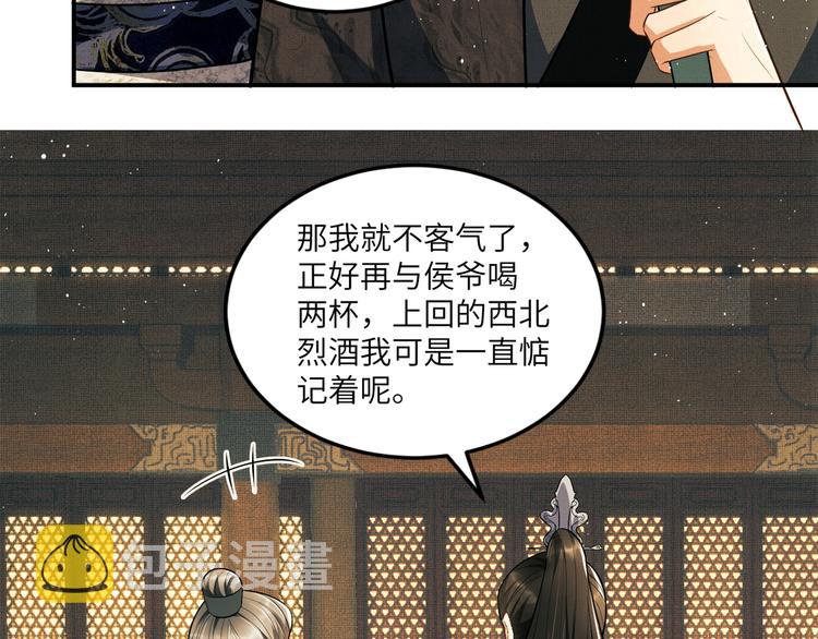 第42话 景韶的爱羡煞旁人84