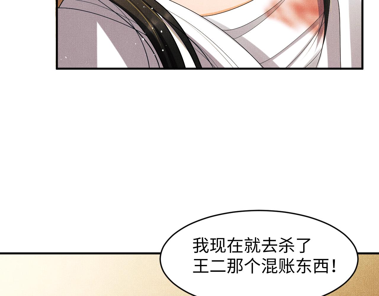 第85话 君清被推倒了？70