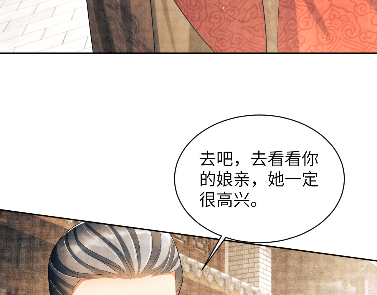 番外5 辞行76
