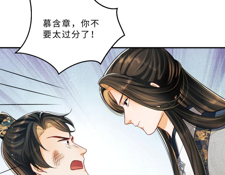 第43话 不许欺负我家君清15