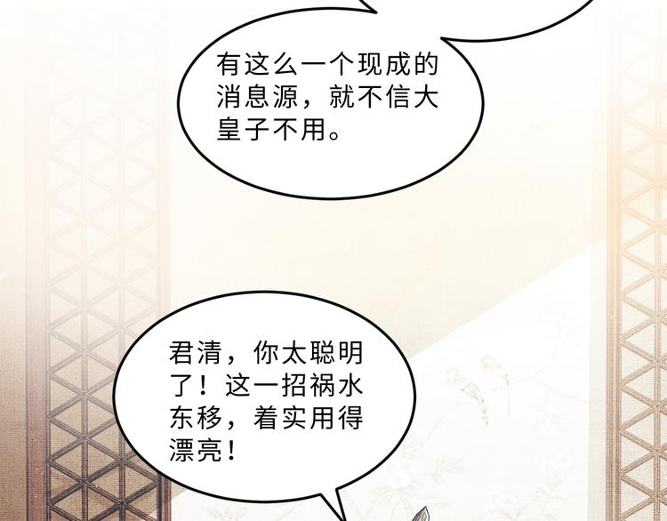 第36话 你是我的稀世珍宝13