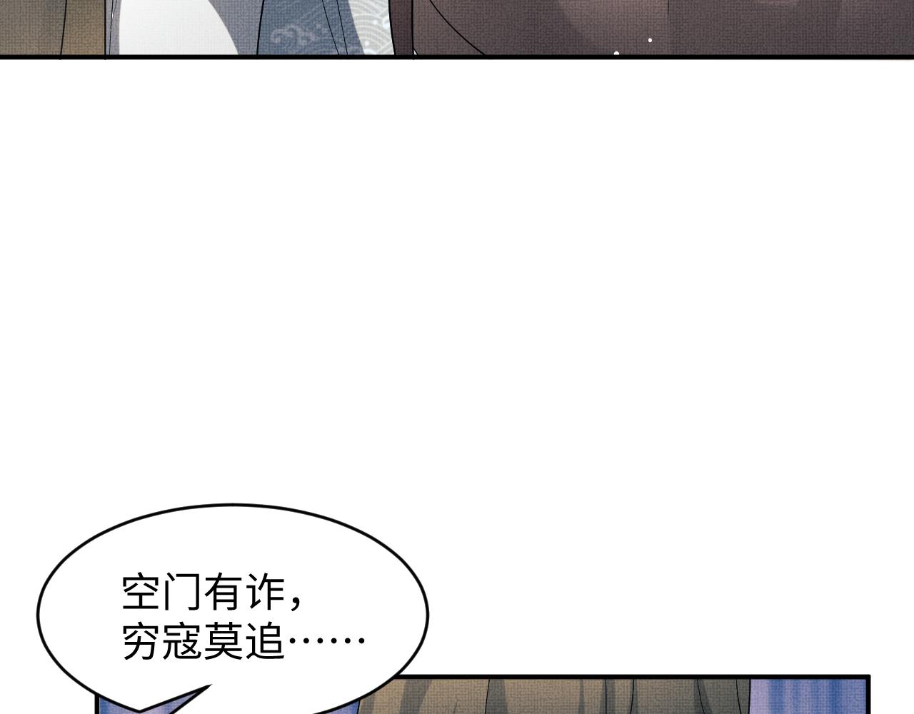 第79话 突生变故！16