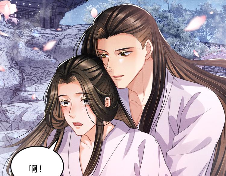 第38话 君清吃大醋！77