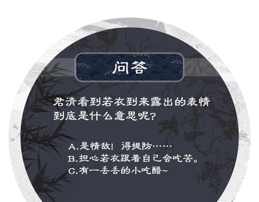 第69话 本王要贴身保护军师91