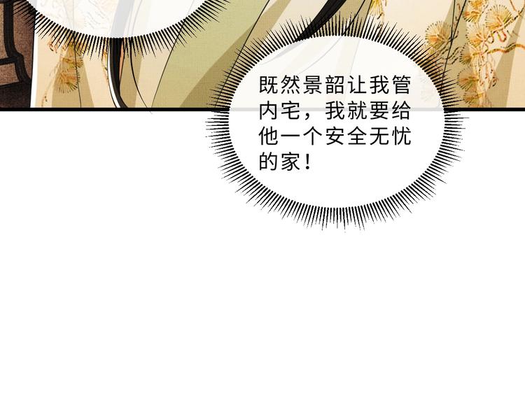第34话 我爱你每个样子35