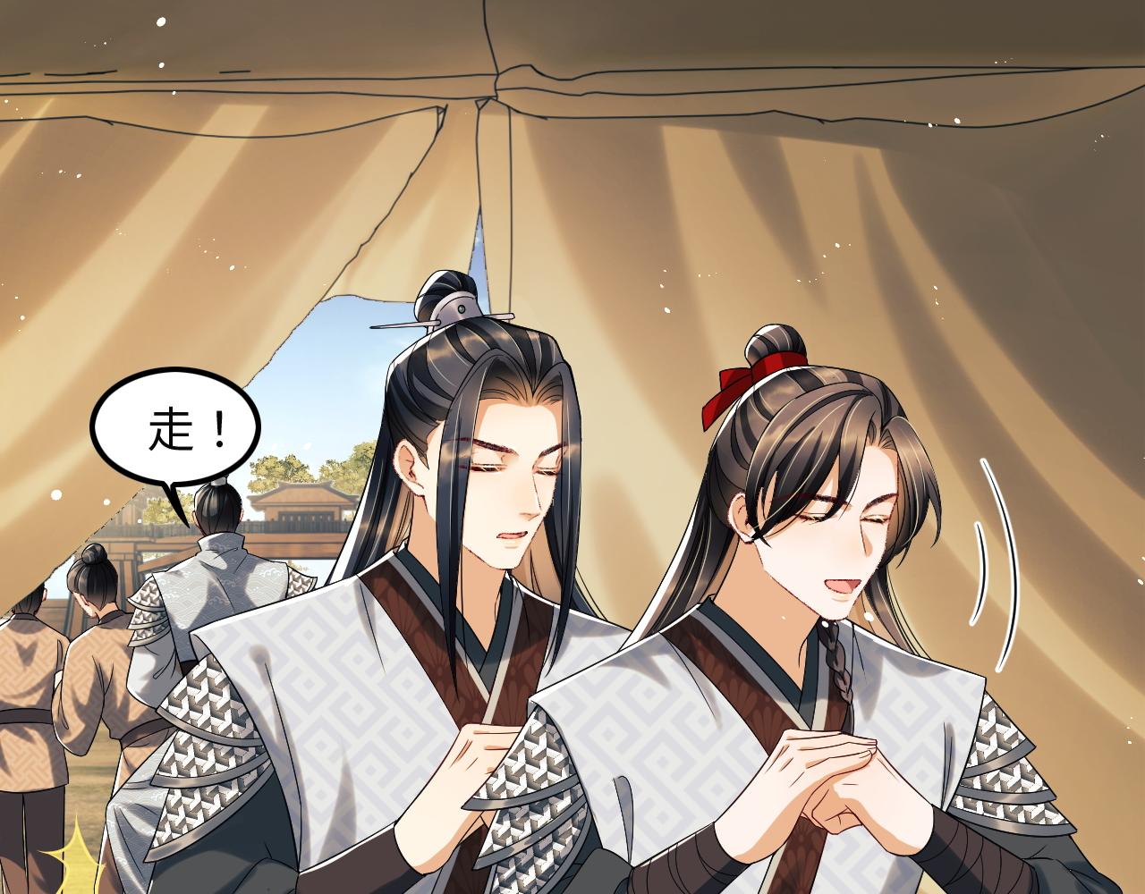第62话 本王要军师侍寝43