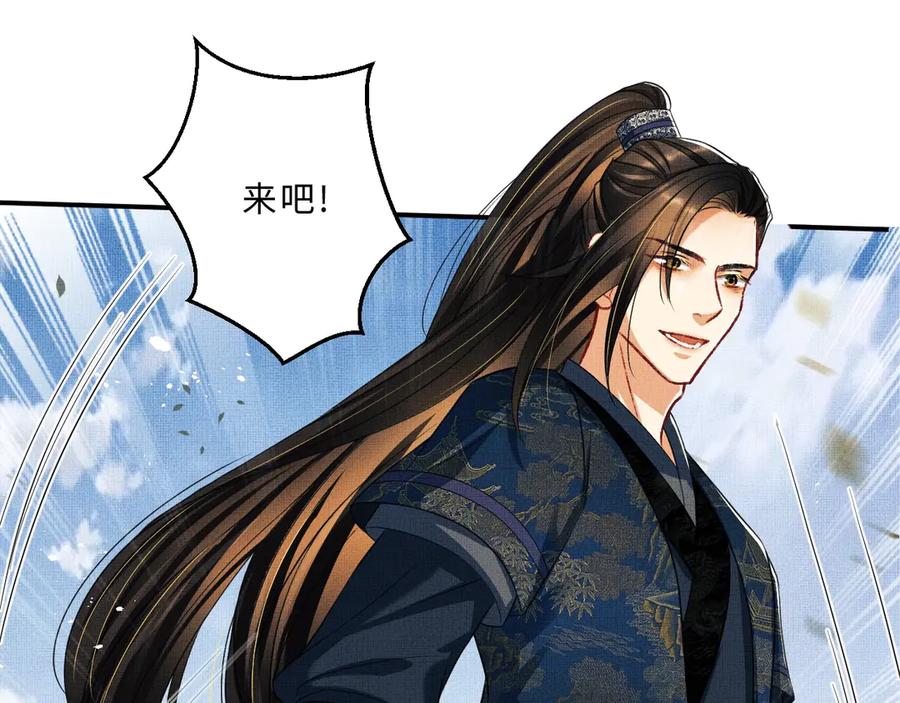 第18话 王爷你好“骚”~55