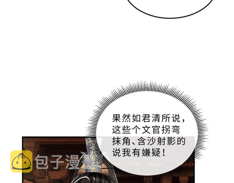第52话 揩油成功57