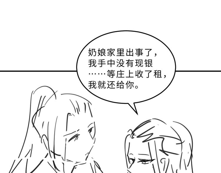 第25话 王爷被王妃调戏啦！103