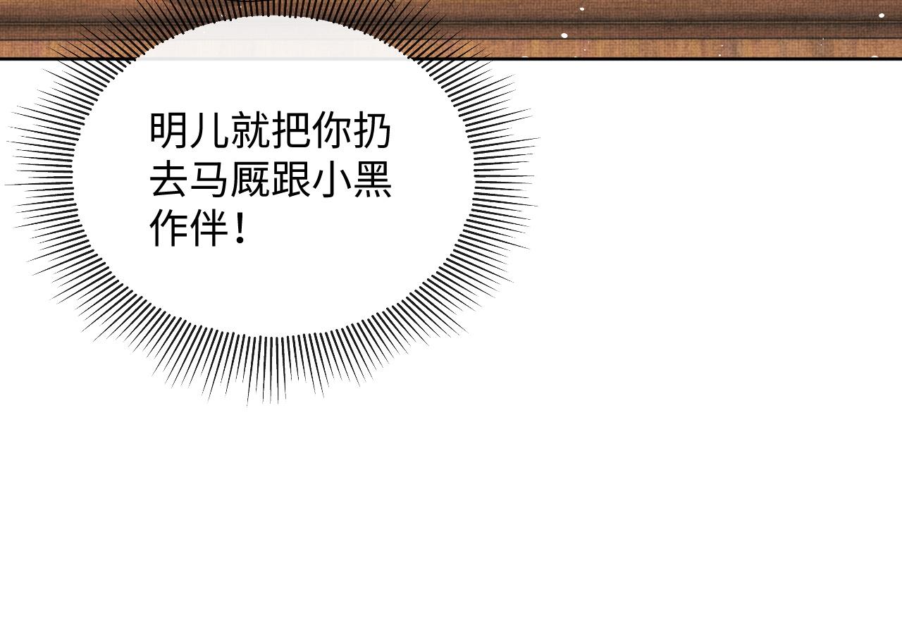 第93话 成王夫夫感情真好！66