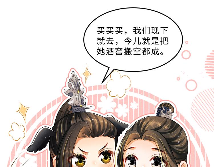 第40话 被君清拿捏的死死的23