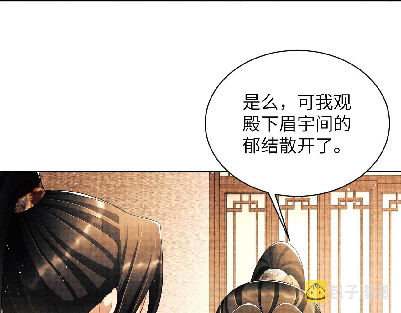 番外5 辞行50