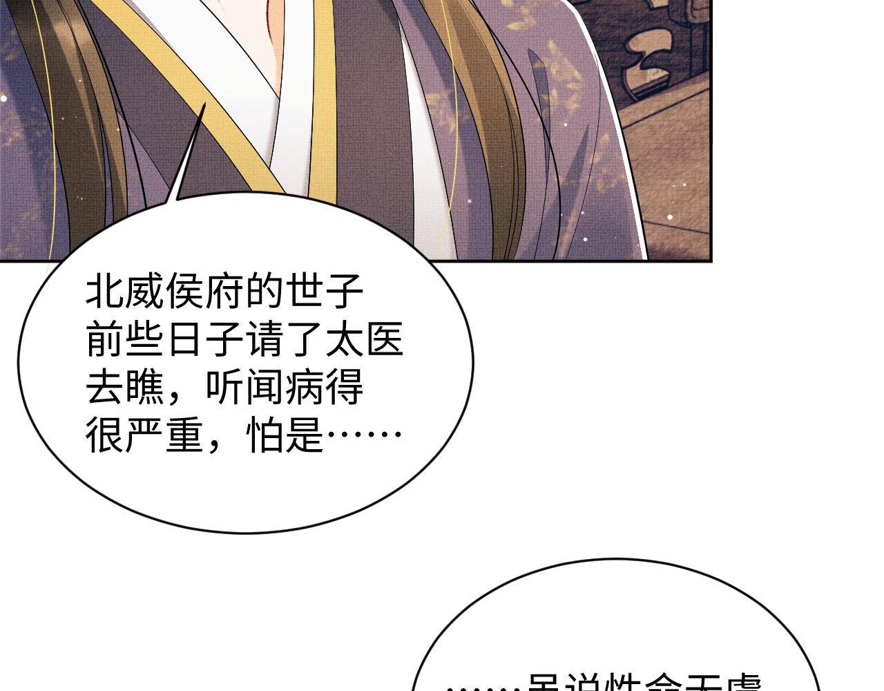 第105话 休书60