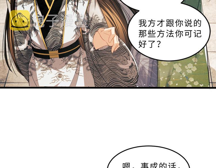 第29话 兄die！教教我！35