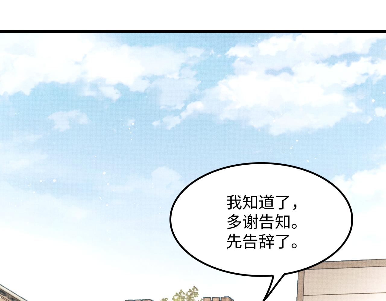 第63话 君清记仇啦42