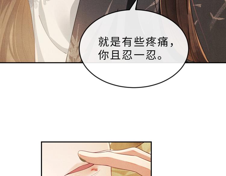第4话 上药33