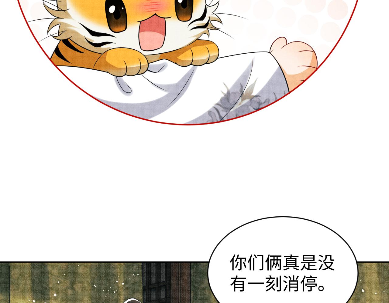 第113话探花献花39