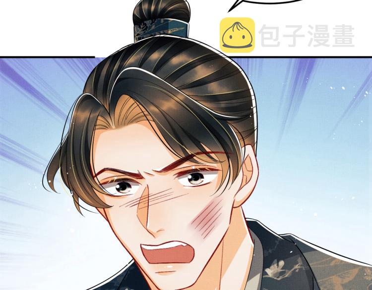 第43话 不许欺负我家君清1