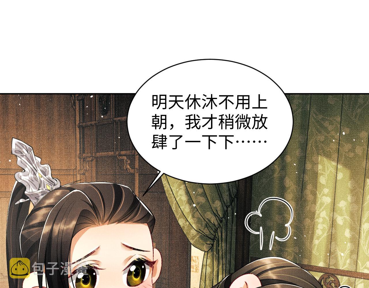 第113话探花献花32